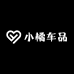 小橘车品