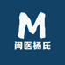 闽医杨氏