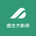 遵古大粉房