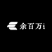 余百万i