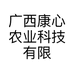 广西康心农业科技有限公司的小店
