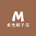 麦兜帽子店