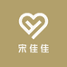 宋广佳