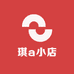 琪a小店