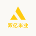 双亿米业