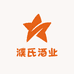 濮氏酒业经营部