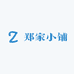 锐家小铺