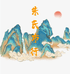朱氏布行