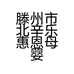 滕州市北辛乐惠恩母婴生活馆的小店