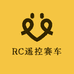 RC遥控赛车