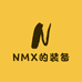 NMX的装备