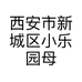 西安市新城区小乐园母婴用品店的小店个体店