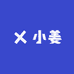 小姜美衣穿搭