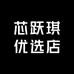 芯跃琪苗木优选店