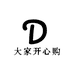 大家开心购