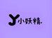 小妖精女装优选