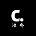 池冬潮玩