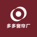 多多窗帘厂