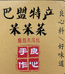 荣爱腌制食品店个体店