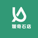 玥媛奇石店