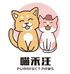 喵禾汪宠物用品生活馆