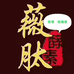 开平市水口镇薇肽食品商店的小店