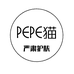pepe猫严肃护肤企业店