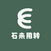 石来用转奇石店