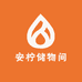 安柠储物间