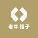 老牛娃子