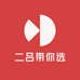二吕带你选