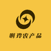 绥棱县啊玲农产品店