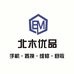 德州市德城区北木手机维修店的小店个体店
