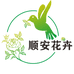 桐柏县顺安花卉行个体店