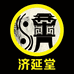 济延堂