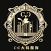 CC大码服饰