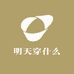 城关区明天穿什么服装店