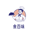 食百味