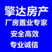 宁波市海曙擎达房地产经纪有限公司的小店