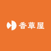 香草屋