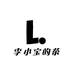 李小宝的茶