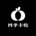 四季丰收商贸