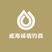 威海诚信钓具