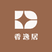香怡居