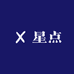 星点之家