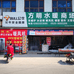 桓台县起凤镇田方明太阳能销售处的小店