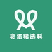 亮哥精选料