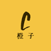 广州橙子工厂