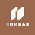 云如风小铺