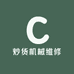 小钱炒货机械维修